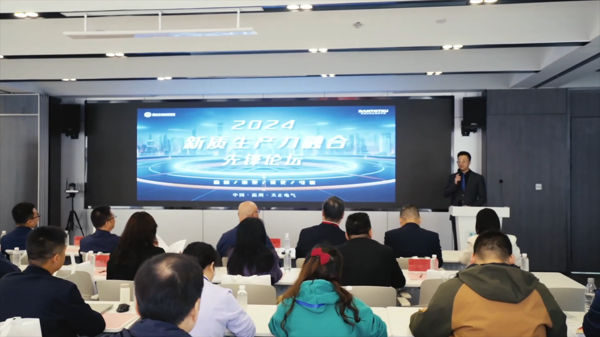 2024新质生产力融合先锋论坛在开云线上登录举办！